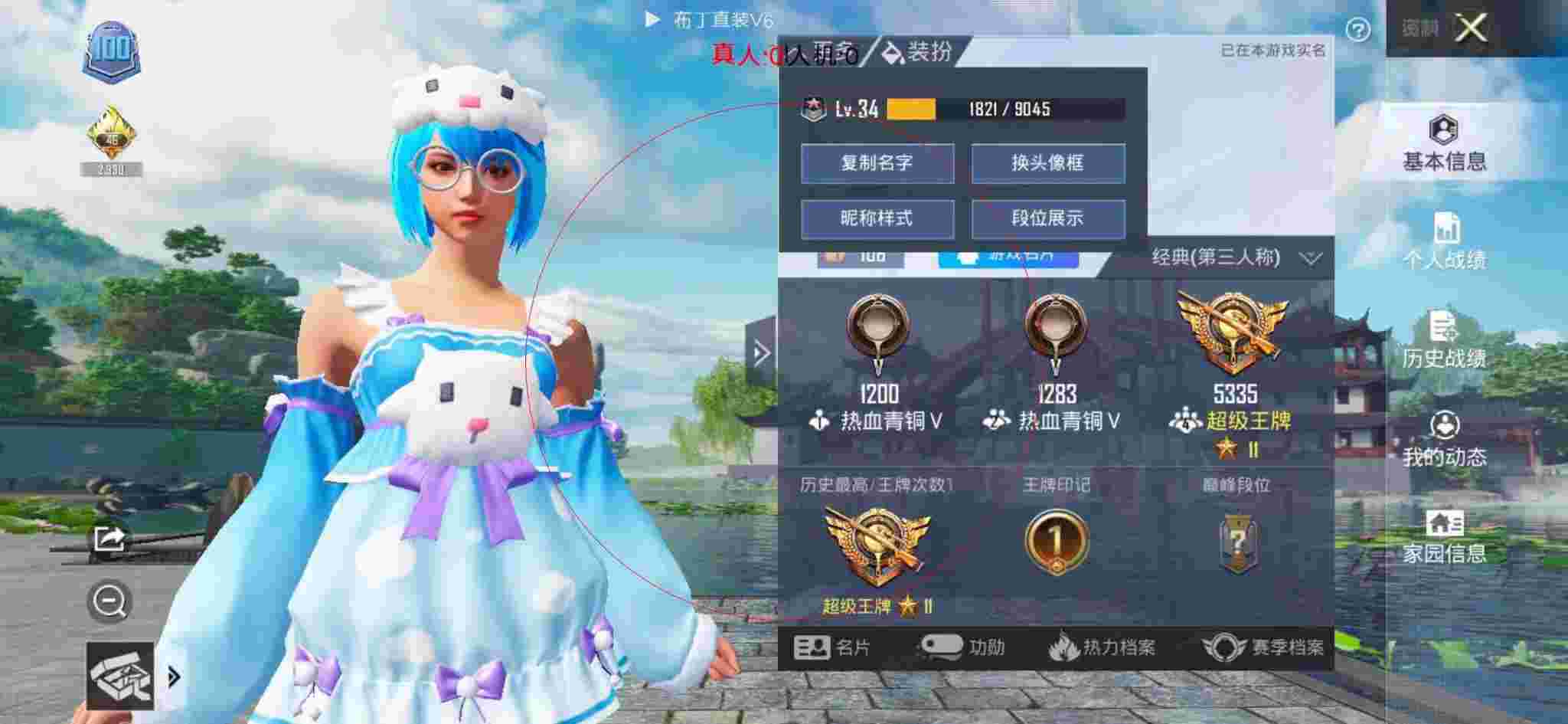 和平精英透视自瞄 - 和平精英科技大佬头像动漫女辅助预览图
